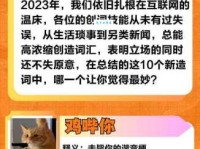 too young too simple是什么意思？揭秘网络流行语的由来