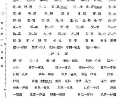 旷亮的反义词(那它的反义词是什么呢)