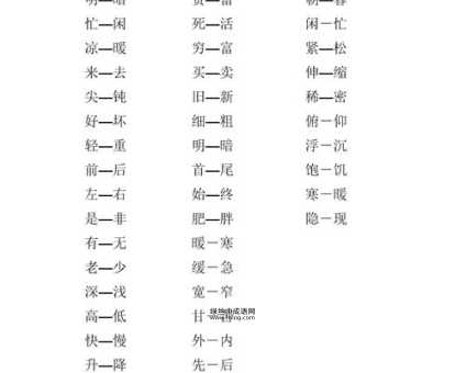陆续的反义词(什么时候才会断掉)