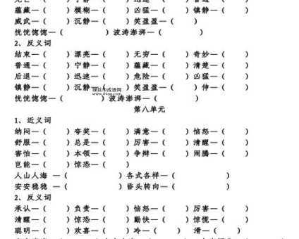 陆续的反义词(什么时候才会断掉)
