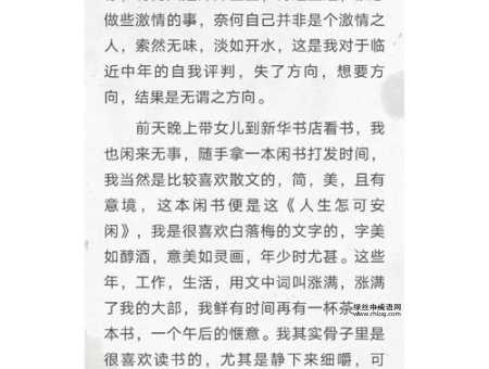 安闲的反义词(你想要过怎样的安闲生活)