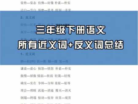 赶快的反义词(还是得赶快做)