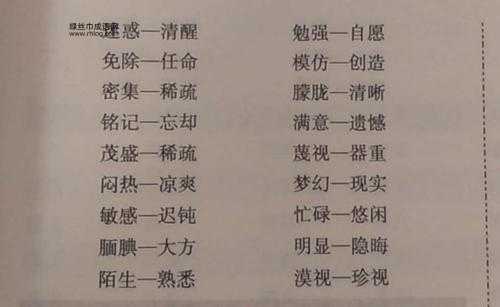 勉强的反义词(真的需要勉强吗)