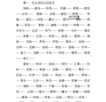 聪颖的反义词( 笨拙的背后隐藏着什么秘密)