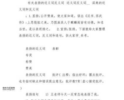 依次的反义词(会不会惹人烦)
