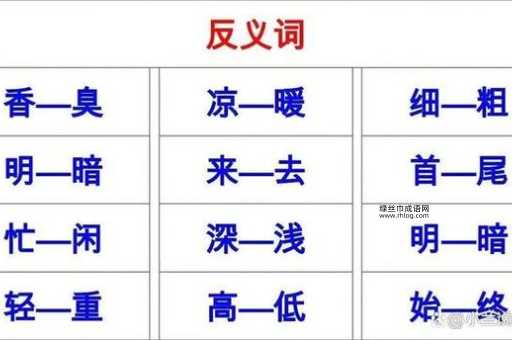 依次的反义词(会不会惹人烦)