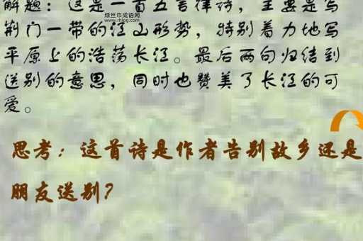 接风的反义词(那送别朋友呢)