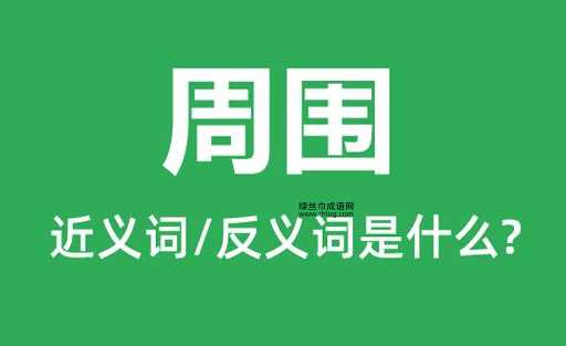 杰作的反义词(凡作却转瞬即逝)