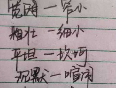 摇曳的反义词(还是坚定不移)
