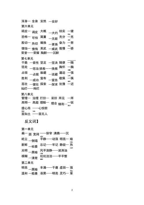 取笑的反义词(但夸奖别人难吗)