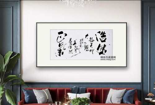 浩然正气的意思(它能帮我们做什么)