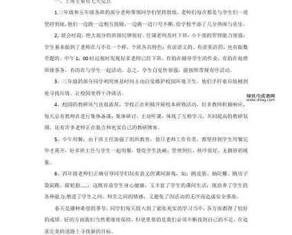 秩序井然的意思(秩序井然到底意味着什么)