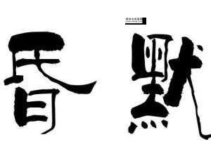 茫然若失的意思(到底发生了什么)