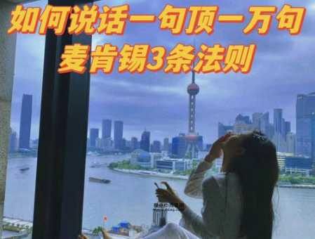 人微言轻的意思(啥时候该用它)