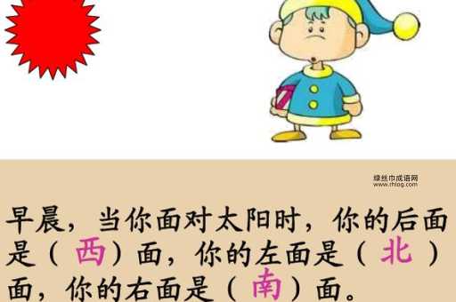 方向的拼音(你找到自己的方向了吗)