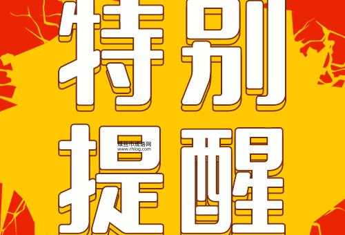 三番五次造句(到底要提醒多少次才算够)