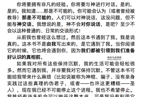 鱼贯而入造句(是欢呼还是沉默)