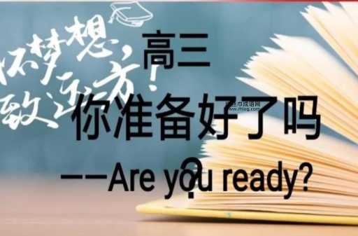 满怀的意思(你准备好了吗)