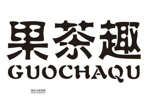 掴什么时候读guai或guo(guai还是guo)