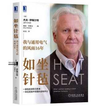 坐卧针毡什么意思(用它形容啥才更合适)