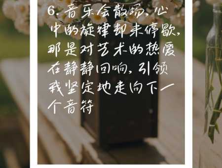 绕梁三日是什么意思(真的能三天不散吗)