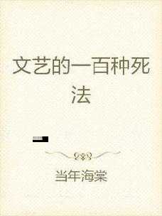 死得其所是什么意思(是哪种死法才算有价值)