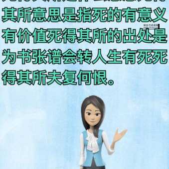 死得其所是什么意思(是哪种死法才算有价值)