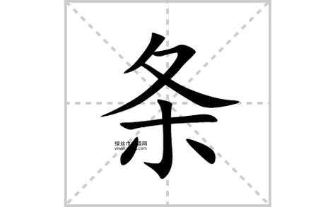 妚的笔顺和读音(笔画顺序是怎样的)
