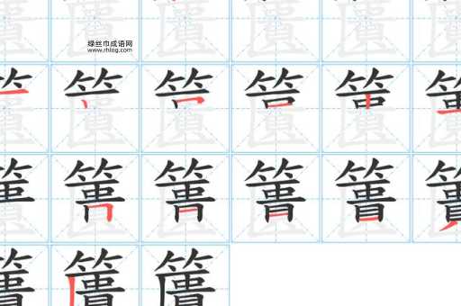 麤的笔顺和读音(它有什么特殊的含义吗)