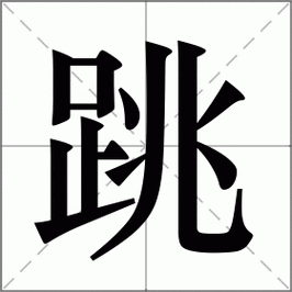 槻的笔顺和读音(它到底是什么树)