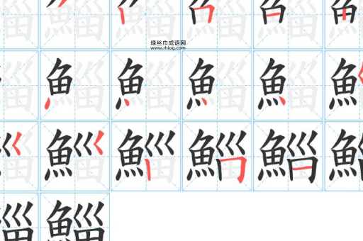 瓛的笔顺和读音(笔顺又是什么)