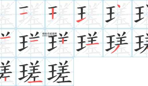 檽的笔顺和读音(它有几种读音)