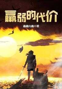 羸弱造句(羸弱者如何才能生存下去)