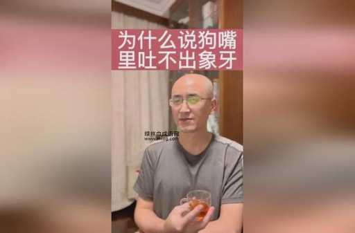 狗口里吐不出象牙的解释(到底谁的牙齿更珍贵)