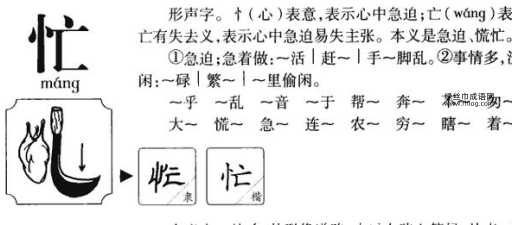 駹怎么读(是跟mang还是máng有关)