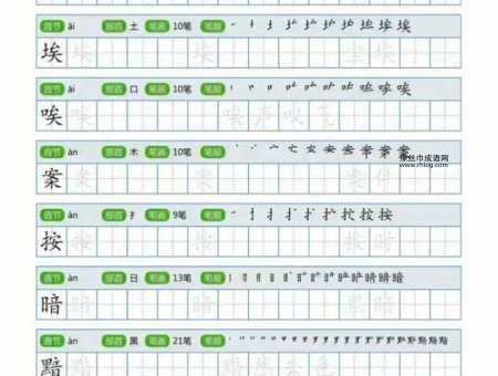 搼的笔顺和读音(它跟哪个字同音)
