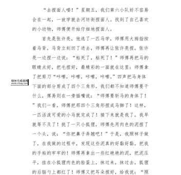 捏右边是什么字(它和什么字很像)