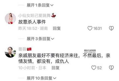 红帐之辱什么意思(谁是真正的受害者)