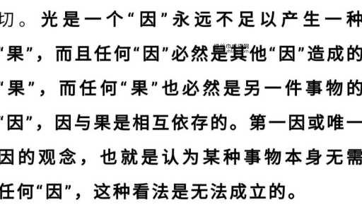 因果律是什么意思(你知道因果律到底是什么意思吗)