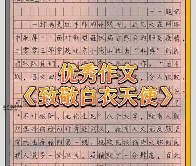 向白衣天使致敬的话(我们感谢你们的付出)