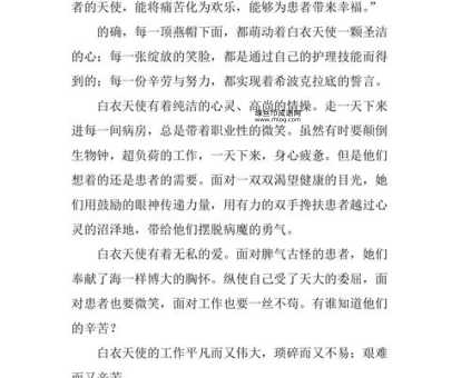 向白衣天使致敬的话(我们感谢你们的付出)