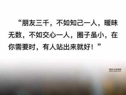 我的交友宣言(你愿意和我做朋友吗)