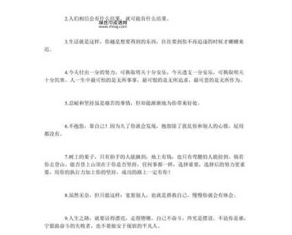 让生活充满阳光的句子说说心情短语(怎样才能拥有积极乐观的心情呢)