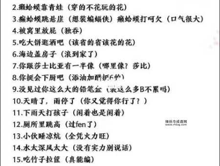 不带脏字的骂人话(是没人教过你吗)