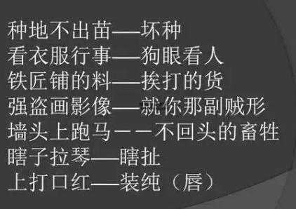 不带脏字的骂人话(是没人教过你吗)