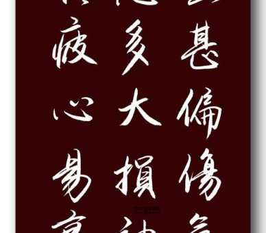 孙思邈经典语录( 都是宝贵的养生智慧吗)