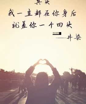 北京青年语录(你选择回头还是继续)