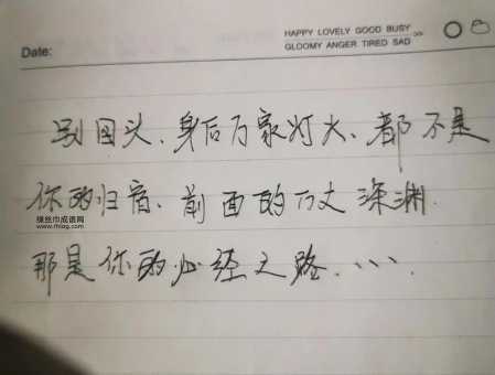 北京青年语录(你选择回头还是继续)