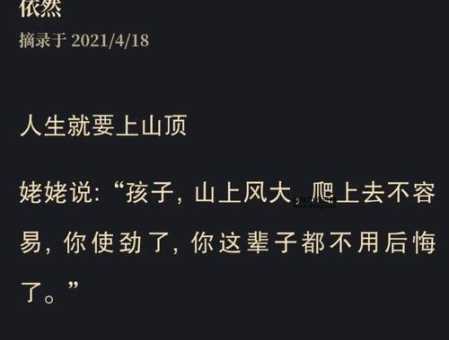 姥姥语录 倪萍(姥姥的智慧到底体现在哪里)