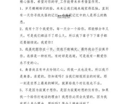 结婚爱的宣言(还是想感动自己)